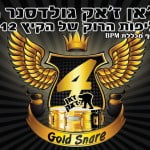 תחרות ה “ז’אן ז’אק גולדסנר” 4 בחסות BPM