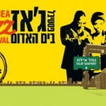 הטבות מיוחדות לסטודנטים של BPM לפסטיבל ג’אז בים האדום, 24.8-27.8