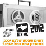 Mix:Me ליין של תלמידי BPM בשיתוף “החתול והכלב”