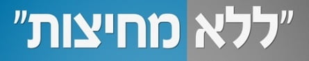 ללא מחיצות – תערוכה מיוחדת בשיתוף BPM