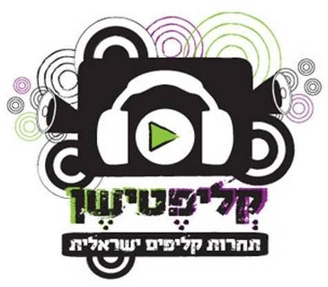 הזוכים בתחרות קליפטישן בחסות מכללת BPM