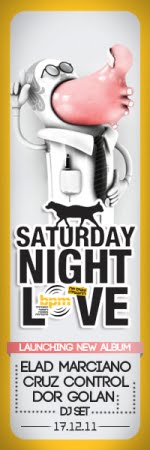 ליין Saturday Night Love של “החתול והכלב” – רוקדים משבת לשבת