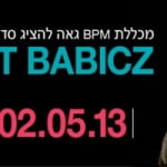 אמן בהפתעה – רוברט באביץ נוחת ב BPM בחמישי הקרוב!