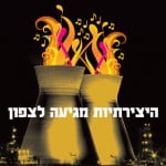 27.7 | יום פתוח ופתיחה חגיגית בשלוחה החיפאית של BPM