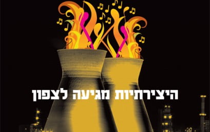 27.7 | יום פתוח ופתיחה חגיגית בשלוחה החיפאית של BPM