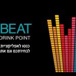 BPM ודרינקפוינט מרכיבים נבחרת DJ’S מנצחת