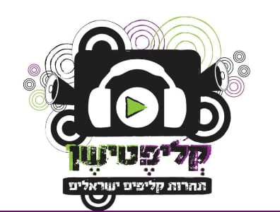 קליפטישן – תחרות הקליפים הישראלית בעיצומה!