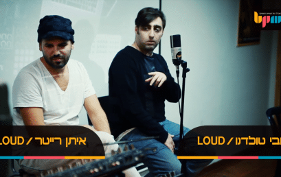 צפו בסדנת אמן עם LOUD על הופעות לייב אלקטרוניות