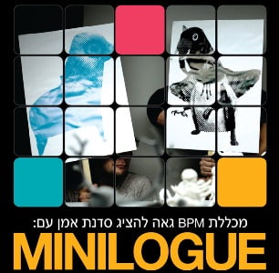 Minilogue aka Son Kite יתארחו לסדנת אמן ב-BPM