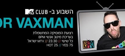 BPM on MTV בעריכת אור וקסמן