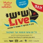 BPM בנמל – סטודנטים יתקלטו במסגרת אירועי שישי LIVE