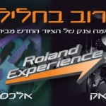 Roland Experience ישראל