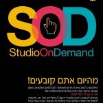 אולפן on demand- מהיום אתם קובעים!