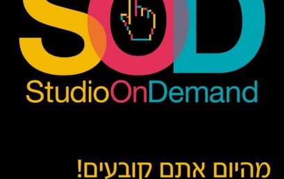 אולפן on demand- מהיום אתם קובעים!