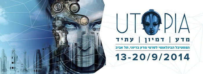 בוגרי ואנשי BPM יופיעו במסגרת פסטיבל “אוטופיה” למד”ב