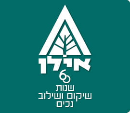 BPM בשיתוף פעולה מרגש עם איל”ן