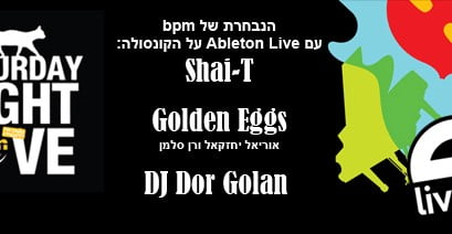 ליין Saturday Night Love של “החתול והכלב” ו BPM במסיבת אבלטון LIVE