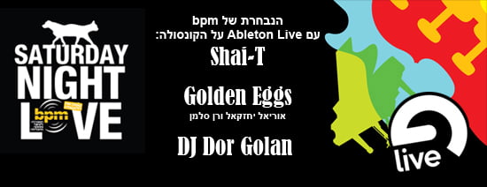 ליין Saturday Night Love של “החתול והכלב” ו BPM במסיבת אבלטון LIVE