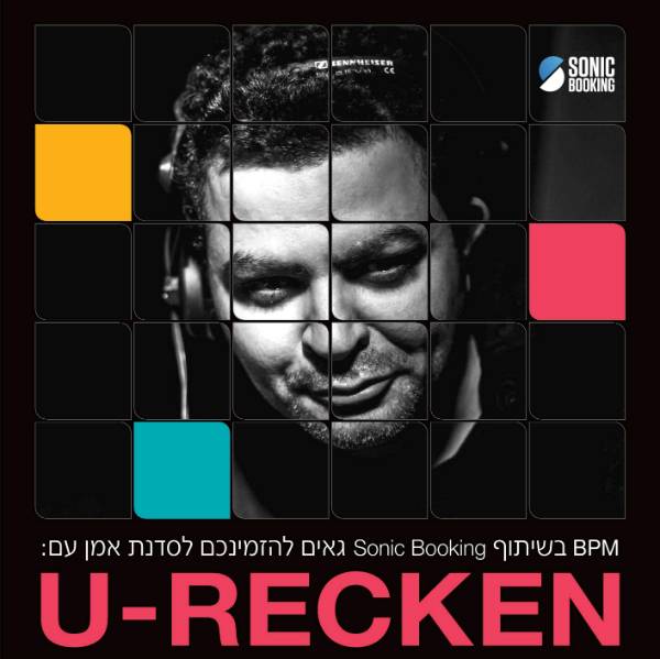 סדנת אמן עם יוצר הטראנס הפסיכדלי U-RECKEN!