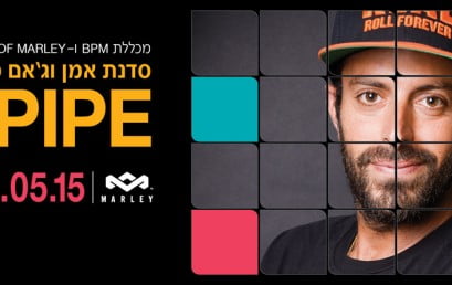 סדנת אמן וג’אם סקראצ’ים עם DJ PIPE