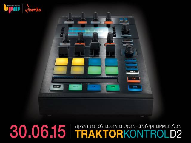 מכללת BPM וקילומבו גאות להציג: יום עיון TRAKTOR KONTROL D2