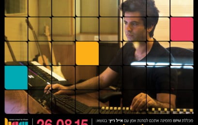 תיאוריה מוסיקלית במוסיקה אלקטרונית – סדנת אמן עם אייל ריץ’