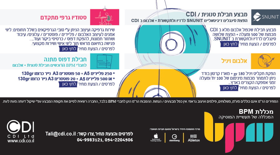 CDI – הטבות והנחות לסטודנטים של BPM