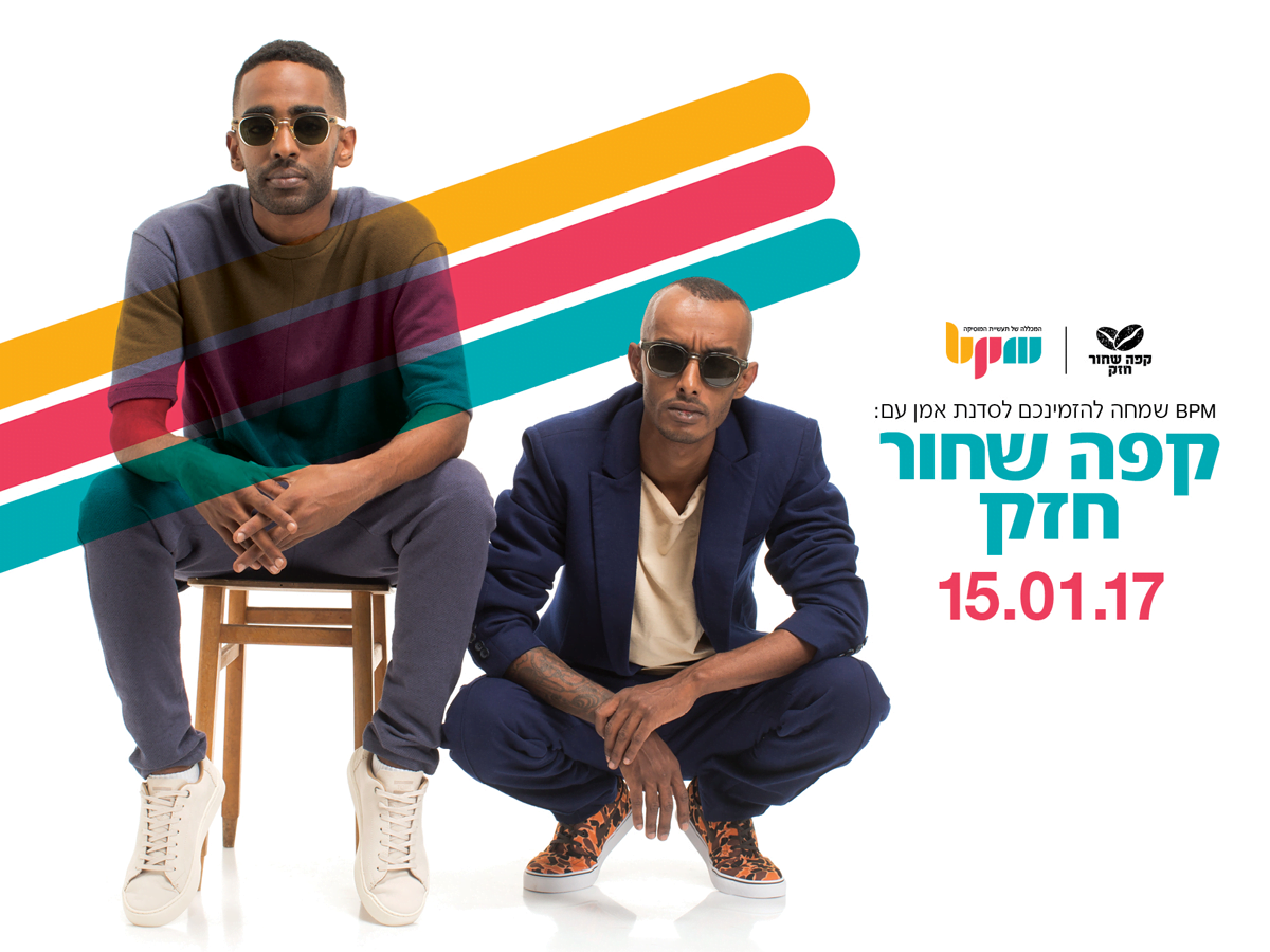 קפה שחור חזק – הרשמה לסדנת האמן