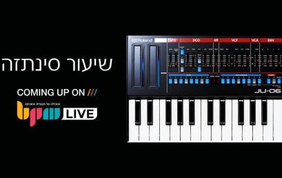 שיעור סינתזה מוזיקלית עם סינתסייזרים של Roland