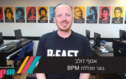 איפה כדאי ללמוד לתקלט? אסף דולב ממליץ על BPM