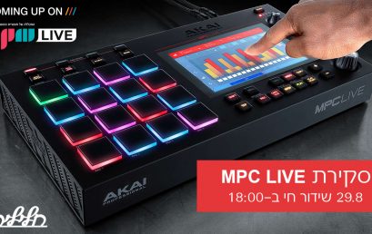 צפו בסקירה המלאה של AKAI MPC Live