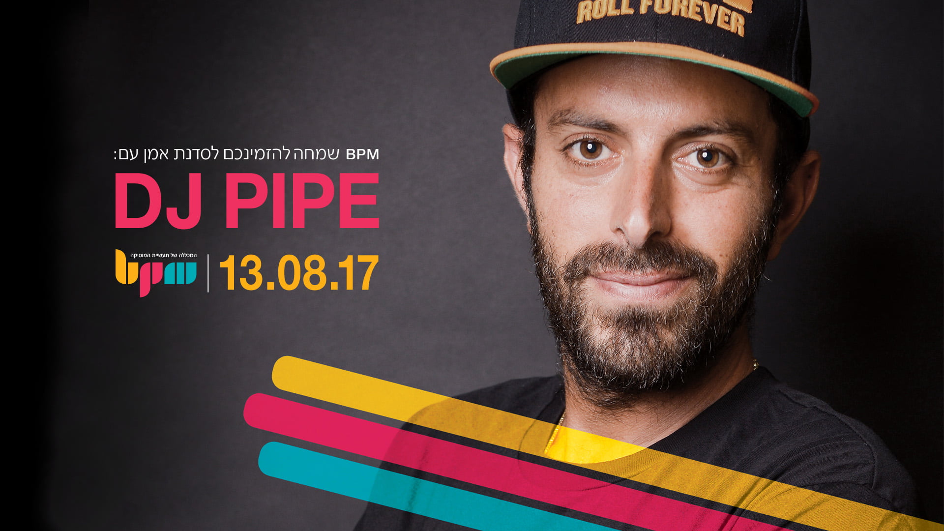 צפו בסדנת האמן של DJ Pipe על תחום הדיג’יי למתחילים