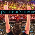 קורס נוער לפסח – לימודי די ג’יי ומוסיקה אלקטרונית