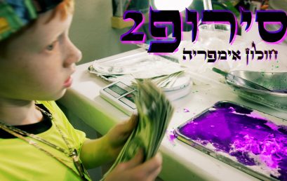 BPM Playlist #50 – הפלייליסט החודשי של בוגרי מכללת BPM