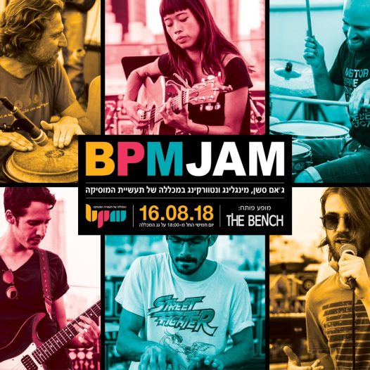 BPM Jam, ג'אם סשן מכללתי על הגג - מכללת BPM