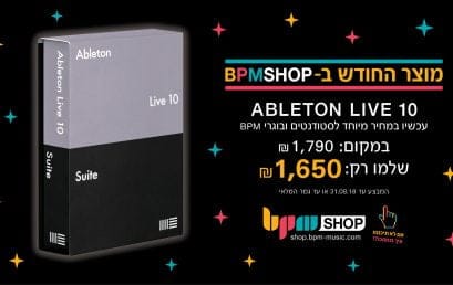 אבלטון לייב במחיר הזול בארץ, מוצר החודש ב-BPMSHOP