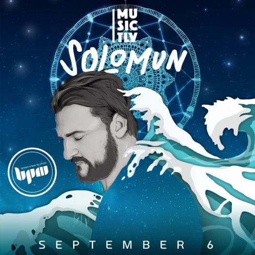 סולומון (Solomun) בהופעה בישראל, כרטיסים מוזלים לקהילת BPM