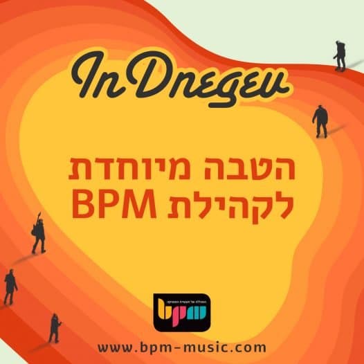 אינדינגב 2018, כרטיסי פסטיבל מוזלים לקהילת BPM