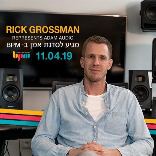 סדנה מקצועית עם Rick Grossman (ADAM Audio) - מכללת BPM