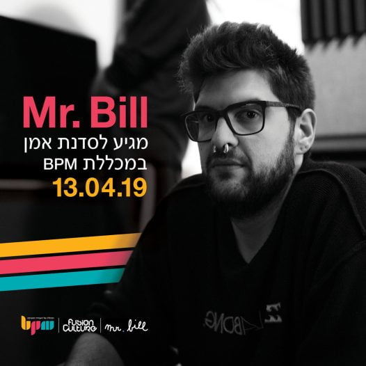 מיסטר ביל (Mr. Bill) בסדנת אמן בלעדית במכללת BPM