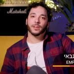 ליצור האוס, סבסטיאן גבאי ממליץ על הלימודים – מכללת BPM