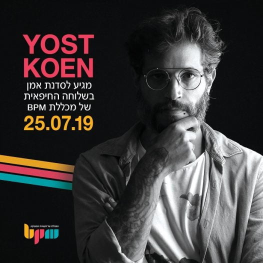 Yost Koen בסדנת אמן על המפיק האלקטרוני - מכללת BPM