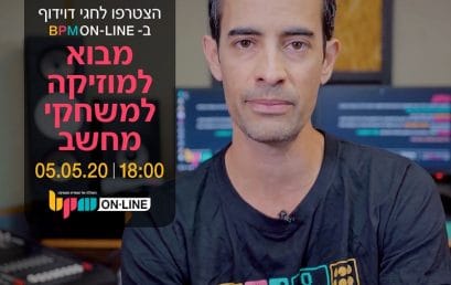 שיעור אונליין בחינם בנושא מוזיקה למשחקי וידאו בהנחיית חגי דוידוף