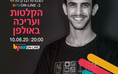 שיעור אונליין בחינם בנושא הקלטה ועריכה בקיובייס בהנחיית ברק מליחי