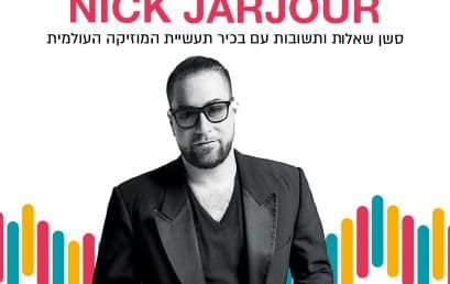 מנהל האמנים הבכיר Nick Jarjour בסשן שאלות ותשובות אונליין בחינם