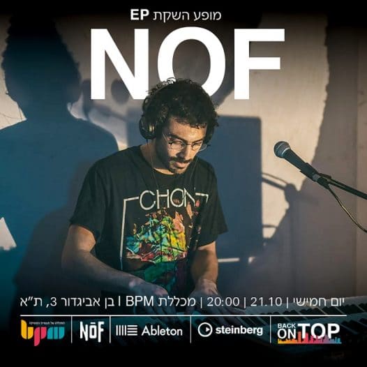 NOF (נוף עברי) מגיע להופעה אלקטרונית על גג מכללת BPM