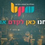 קידום ריליסים ללא עלות לסטודנטים ובוגרי המכללה