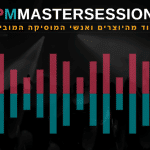 לימודי מוזיקה למתקדמים, מכללת BPM מכריזים על BPM Master Sessions!