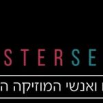 קורס הפקת פופ למתקדמים, מכריזים על BPM Master Sessions: Pop!