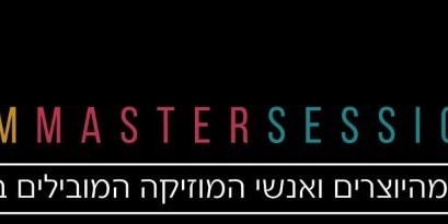 קורס הפקת פופ למתקדמים, מכריזים על BPM Master Sessions: Pop!